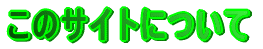 ̃TCgɂ