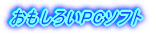 낢PC\tg