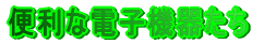 ֗ȓdq@킽