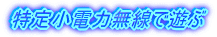 菬d͖ŗV